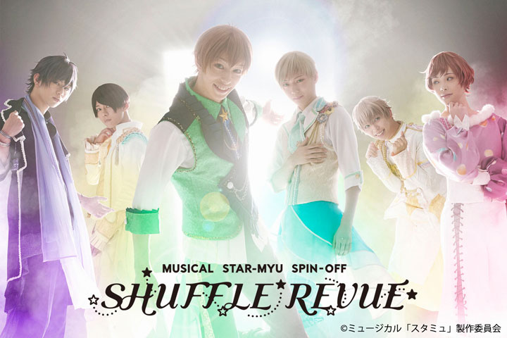뮤지컬 '스타 뮤'스핀 오프 'SHUFFLE REVUE "