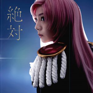 ミュージカル「少女革命ウテナ」、薫梢役に田上真里奈が決定　アンサンブルは仲田祥司、多田滉ら イメージ画像