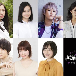 ミュージカル「少女革命ウテナ」第2弾が上演決定　生徒会メンバーとして吉澤翼、樋口裕太が出演 イメージ画像
