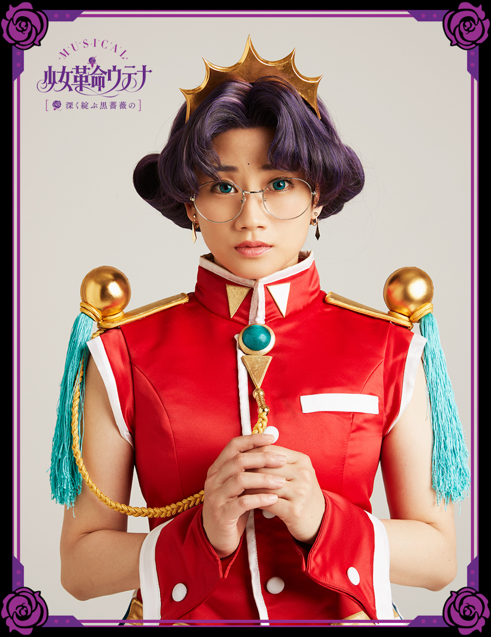 ミュージカル「少女革命ウテナ」、総勢13名のソロビジュアル解禁　チケットの一般発売がスタート イメージ画像