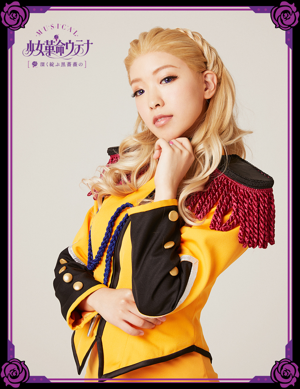 ミュージカル「少女革命ウテナ」、総勢13名のソロビジュアル解禁　チケットの一般発売がスタート イメージ画像