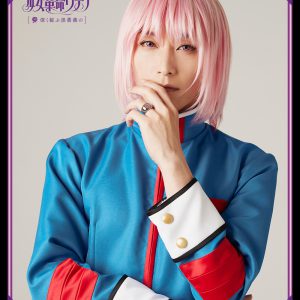ミュージカル「少女革命ウテナ」、総勢13名のソロビジュアル解禁　チケットの一般発売がスタート イメージ画像