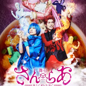 小澤廉、日清食品「酸辣豆腐 旨辛すっぱスープ」WEB動画に出演　クリアファイル付きセットは1000個限定 イメージ画像