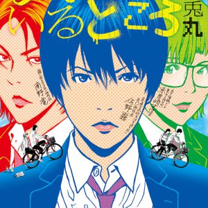 「少年たちのいるところ展」第2弾から松田凌・有澤樟太郎らのビジュアルが解禁 イメージ画像