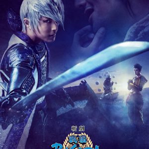 斬劇『戦国BASARA』最新作　伊達政宗役・武子直輝、真田幸村役・前田隆太朗が決定 イメージ画像