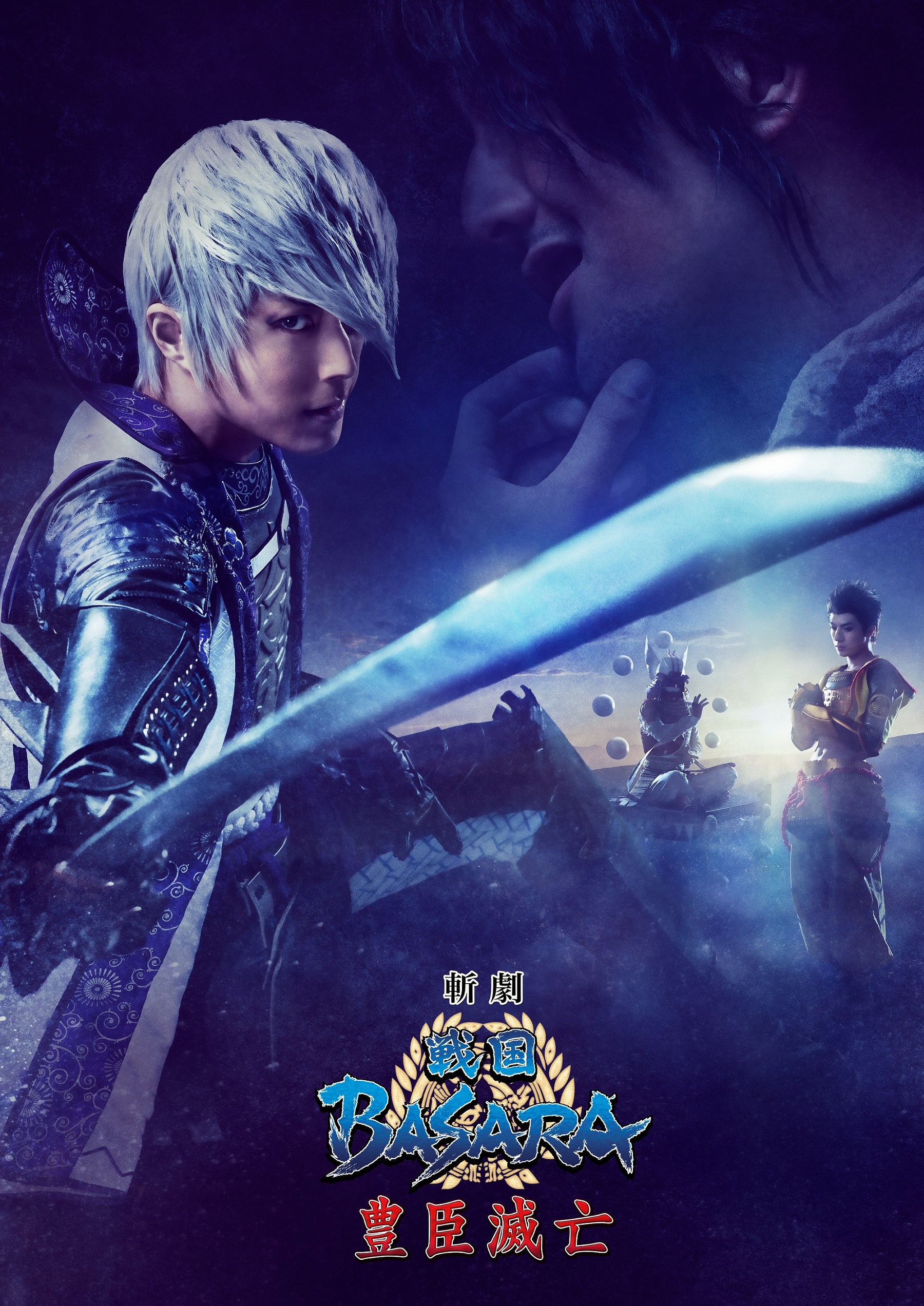 斬劇『戦国BASARA』最新作　伊達政宗役・武子直輝、真田幸村役・前田隆太朗が決定 イメージ画像