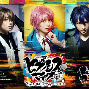 舞台『ヒプノシスマイク』8月公演の詳細発表　 イメージ画像