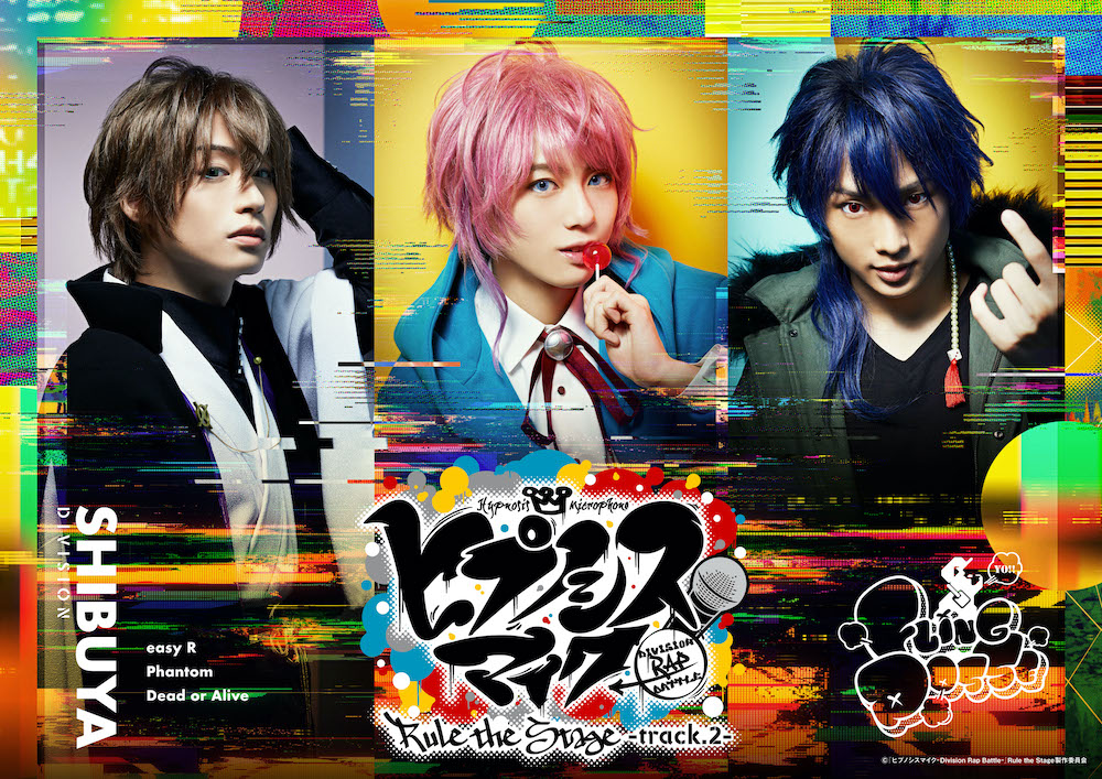舞台『ヒプノシスマイク』8月公演の詳細発表　 イメージ画像