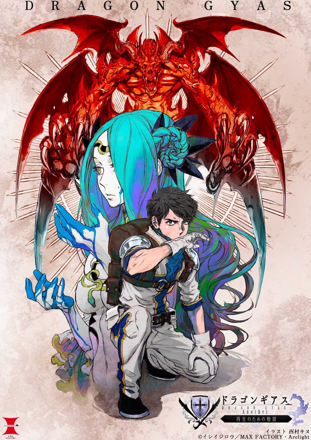 朗読劇「ドラゴンギアス」、小南光司・鷲見友美ジェナ・佐々木琴子ら全キャラクタービジュアル公開 イメージ画像