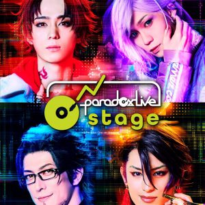 「パラライ」が舞台化、佐奈宏紀・君沢ユウキ・木津つばさ・武子直輝ら出演　今年9月に東京・大阪で イメージ画像