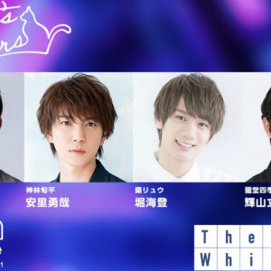 「パラライ」が舞台化、佐奈宏紀・君沢ユウキ・木津つばさ・武子直輝ら出演　今年9月に東京・大阪で イメージ画像