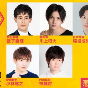 「パラライ」が舞台化、佐奈宏紀・君沢ユウキ・木津つばさ・武子直輝ら出演　今年9月に東京・大阪で イメージ画像