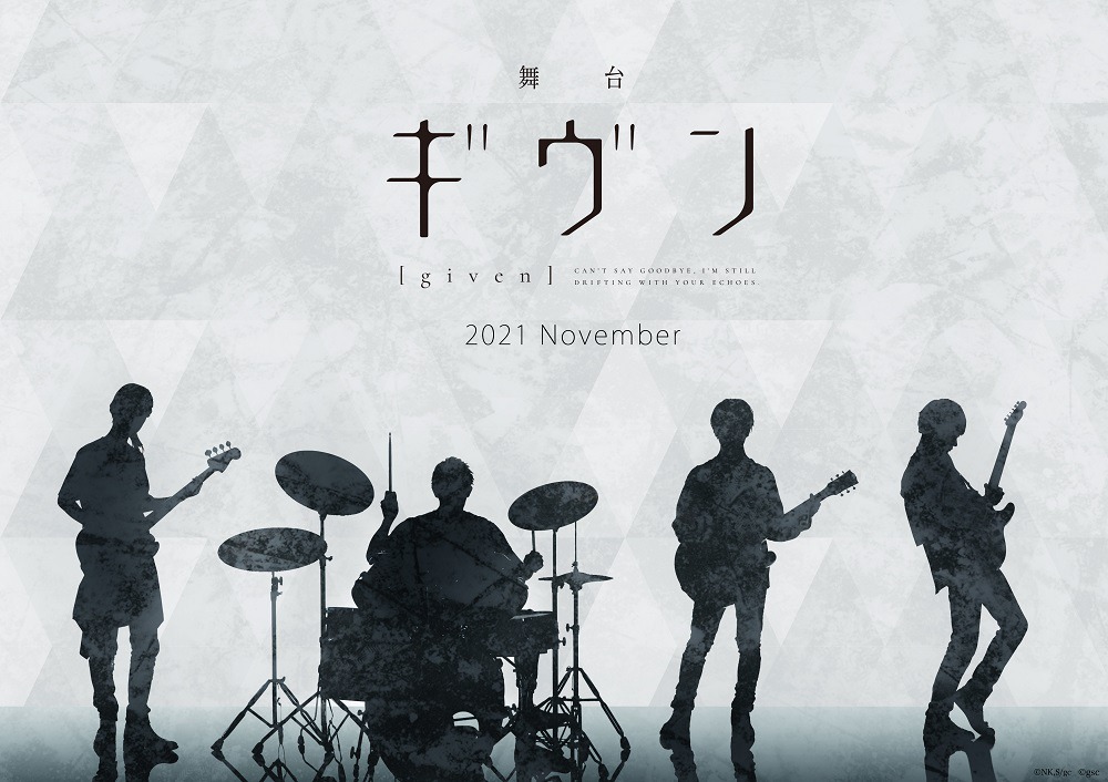 舞台「ギヴン」公演詳細・メインビジュアル・全キャストが解禁 イメージ画像
