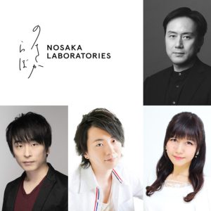 朗読劇「アルセーヌ・ルパン“813”」能登麻美子・小松未可子・古賀葵・高木渉が出演決定 イメージ画像