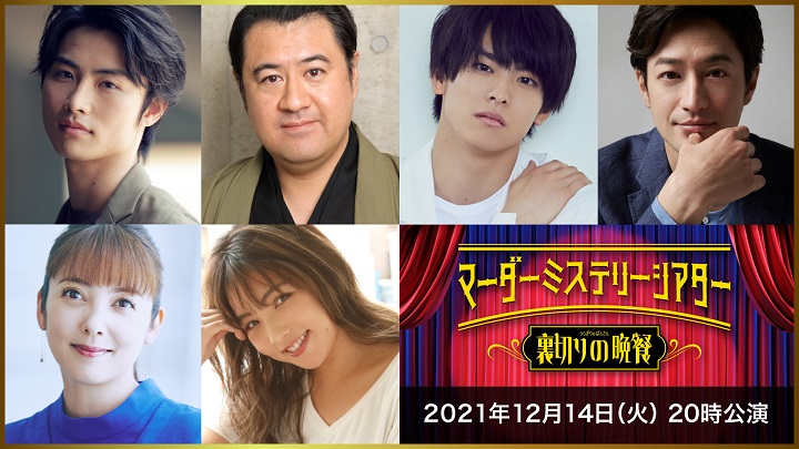北園涼「今の自分を確かめられる場所」　『裏切りの晩餐』出演の5人が語る即興演劇の「ヒヤリ」 イメージ画像