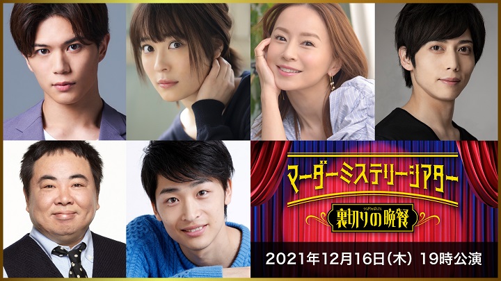 北園涼「今の自分を確かめられる場所」　『裏切りの晩餐』出演の5人が語る即興演劇の「ヒヤリ」 イメージ画像