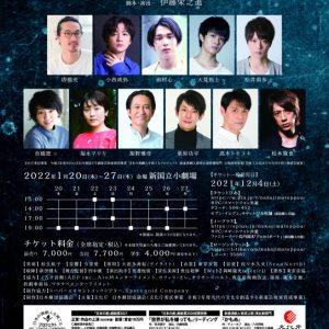 伊藤栄之進が脚本・演出　唐橋充・小西成弥・田村心ら出演の「中島鉄砲火薬店」メインビジュアル公開 イメージ画像