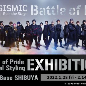 ヒプステBoP衣装展が本日から開催！ ライブ衣装・舞台写真など展示へ イメージ画像