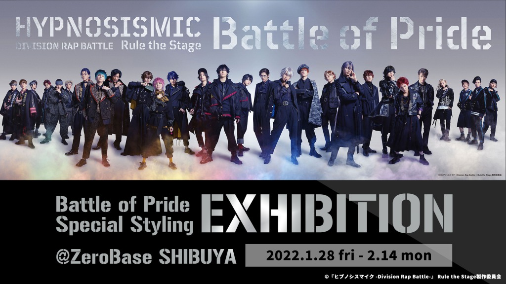 ヒプステBoP衣装展が本日から開催！ ライブ衣装・舞台写真など展示へ イメージ画像
