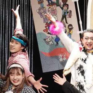 稲垣成弥ら若手俳優の潜在能力が開花！ 方南ぐみ「伊賀の花嫁 THE FINAL」独占レポート イメージ画像