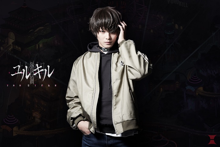 「冤罪執行遊戯ユルキル the stage」