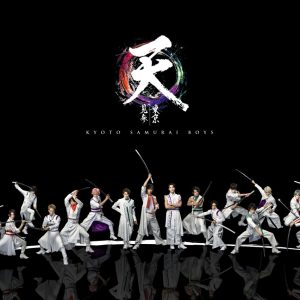 福澤侑・里中将道らが出演　KYOTO SAMURAI BOYS初の東京公演＆“全team見参公演”へ イメージ画像