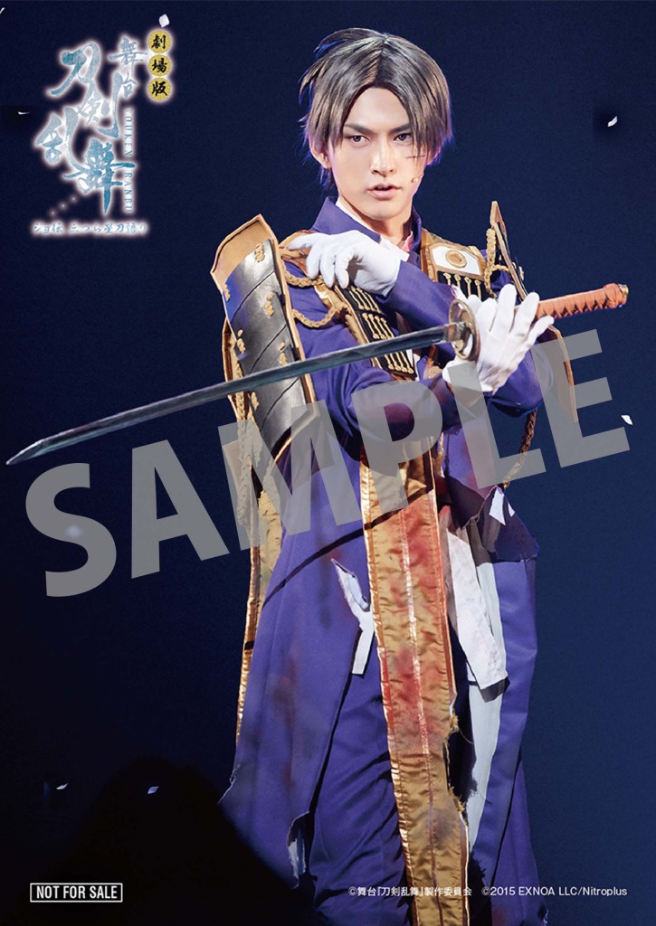 劇場版舞台『刀剣乱舞』ジョ伝が2・18公開　入場特典は荒牧慶彦・和田雅成らのステージフォトカード イメージ画像