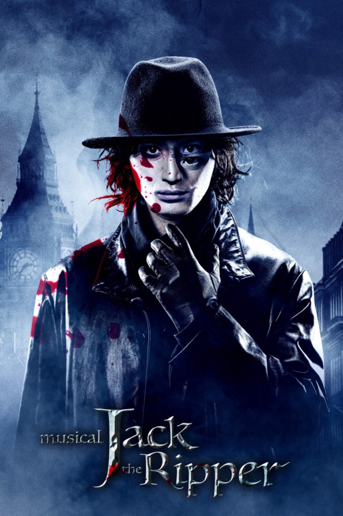 木村達成・小野賢章・加藤和樹出演、2・25にミュージカル「ジャック・ザ・リッパー」放送記念番組配信 イメージ画像