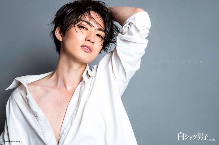丘山晴己ら20人が参加　全員が“白シャツ”の『白シャツ男子』の写真展が開幕 イメージ画像