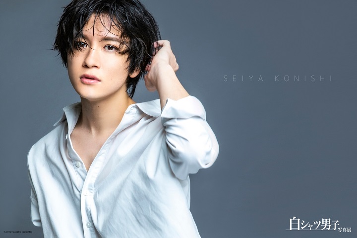 丘山晴己ら20人が参加　全員が“白シャツ”の『白シャツ男子』の写真展が開幕 イメージ画像