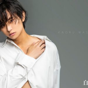 丘山晴己ら20人が参加　全員が“白シャツ”の『白シャツ男子』の写真展が開幕 イメージ画像