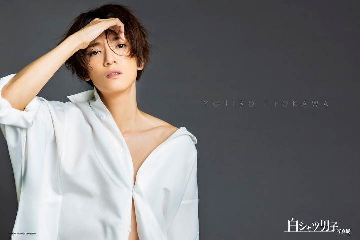 丘山晴己ら20人が参加　全員が“白シャツ”の『白シャツ男子』の写真展が開幕 イメージ画像