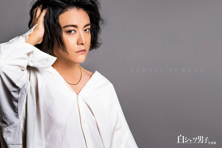 丘山晴己ら20人が参加　全員が“白シャツ”の『白シャツ男子』の写真展が開幕 イメージ画像