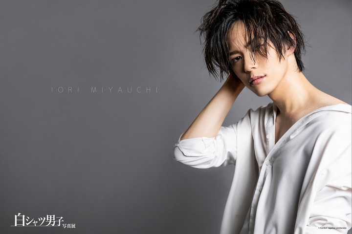 丘山晴己ら20人が参加　全員が“白シャツ”の『白シャツ男子』の写真展が開幕 イメージ画像