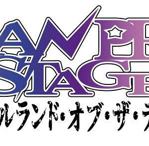 「DANPRI STAGE」舞台写真＆コメントが到着　山下誠一郎「史上最高のステージに…」 イメージ画像