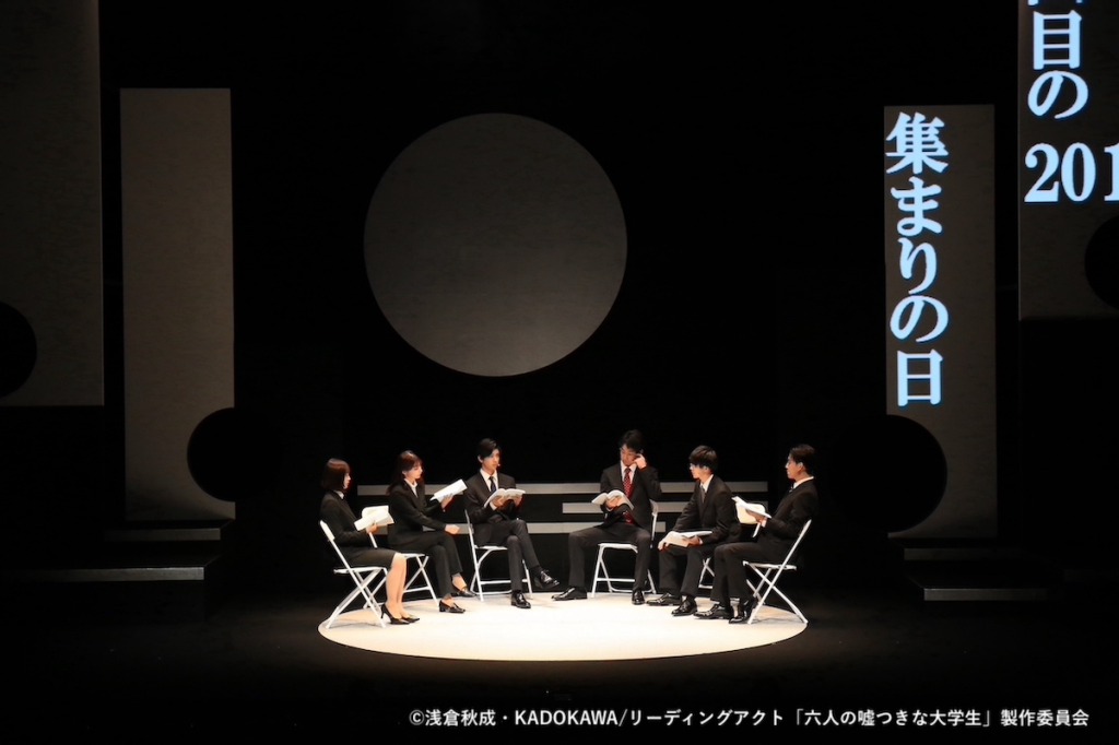 牧島輝「本当の意味で人のことを理解するのはとても難しい」　最終選考を描く「六人の嘘つきな大学生」開幕 イメージ画像