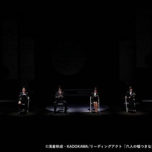 牧島輝「本当の意味で人のことを理解するのはとても難しい」　最終選考を描く「六人の嘘つきな大学生」開幕 イメージ画像