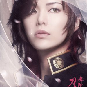 『刀ステ』禺伝 矛盾源氏物語、キャスト第2弾解禁　綾凰華・麻央侑希らが出演　 イメージ画像