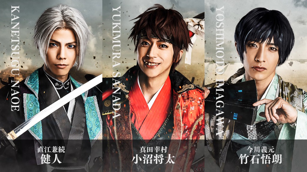 戦ステ「雑賀孫一編」オンライン配信決定　『推し応援作戦』開催も イメージ画像