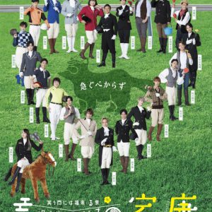 平野良単独主演、“祭”シリーズ最新作「明治座でどうな・る家康」上演へ　共演に菊池修司・大平峻也ら イメージ画像