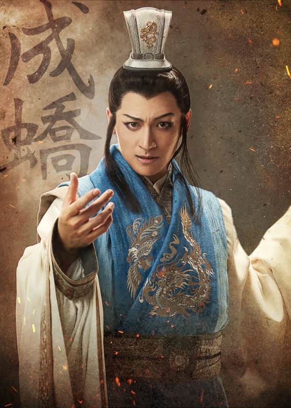 舞台『キングダム』キャスト集結の本ビジュアル解禁　有澤樟太郎らのキャラクターポスターも公開 イメージ画像
