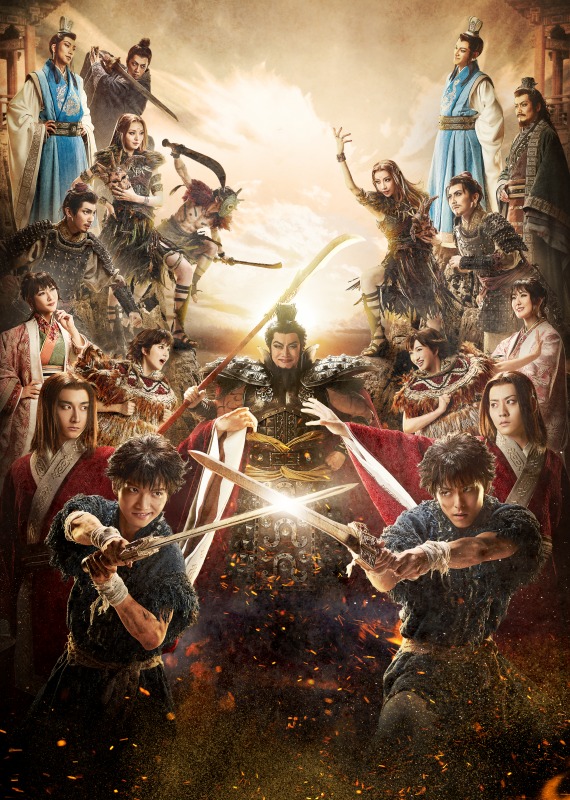 舞台『キングダム』キャスト集結の本ビジュアル解禁　有澤樟太郎らのキャラクターポスターも公開 イメージ画像