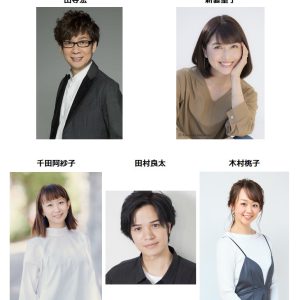 山寺宏一ら出演、「クリスマス・イブのおはなし」上演へ　日替わりキャストに中尾暢樹・高野洸・阿部顕嵐ら イメージ画像