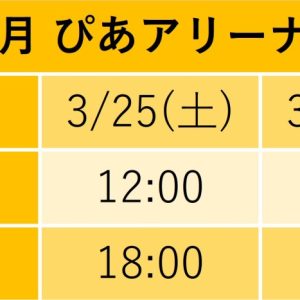 『あんステ』-Party Live-、松田岳・小南光司・山崎大輝・木津つばさら7人の宣伝ビジュアル解禁 イメージ画像
