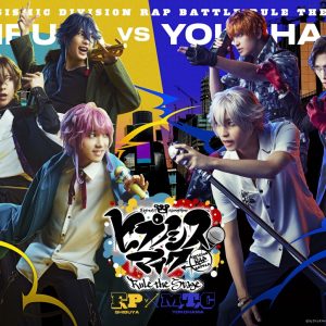 『ヒプステ』《Fling Posse VS MAD TRIGGER CREW》、2023年夏に映画館で上映 イメージ画像