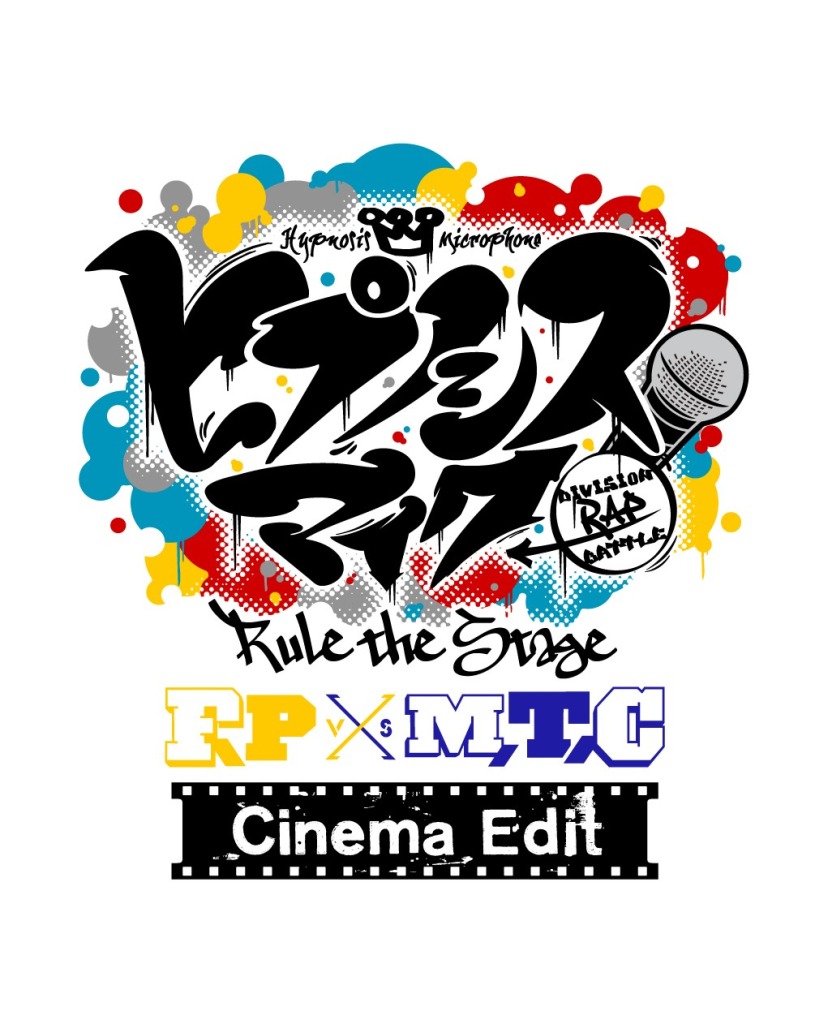 『ヒプステ』《Fling Posse VS MAD TRIGGER CREW》、2023年夏に映画館で上映 イメージ画像