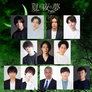 舞台『夏の夜の夢』追加キャストに深澤大河・弦間哲心ら　追加公演も解禁 イメージ画像