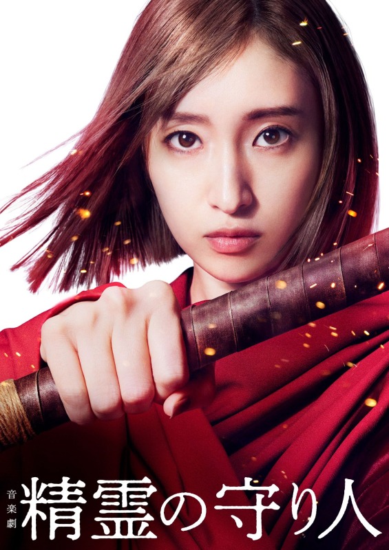 明日海りお＆梅田彩佳のW主演　音楽劇『精霊の守り人』上演へ　共演に健人・今井翼ら イメージ画像