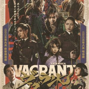 『ヴァグラント』メインビジュアル・全キャスト解禁　 Hibiya Festivalにて楽曲初披露 イメージ画像