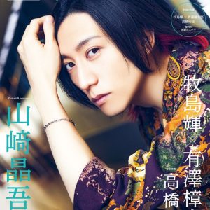 牧島輝＆有澤樟太郎が表紙を飾る、「TVガイド Stage Stars vol.22」5・17に発売　裏表紙は高橋怜也 イメージ画像